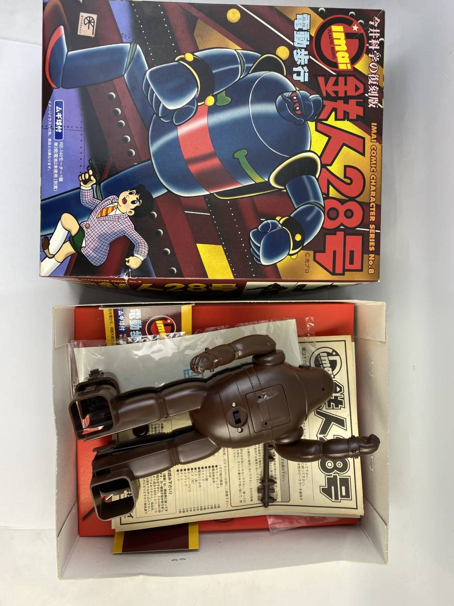 鉄人28号◇プラモデル 電動歩行 むぎ球付 昭和36年度版 こげ茶色ボディ 