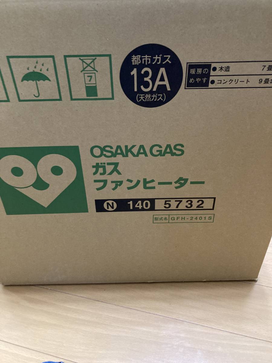 公式通販 ガスファンヒーター 大阪ガス 大阪ガスファンヒーター 値下げ
