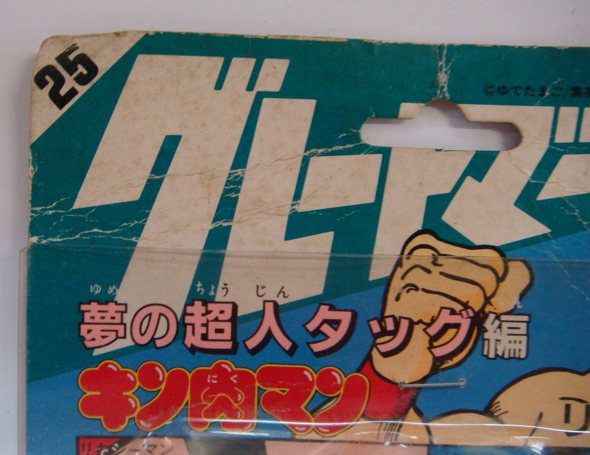 未開封】バンダイ キン肉マン グレートマッスル リキシーマン 夢の超人 