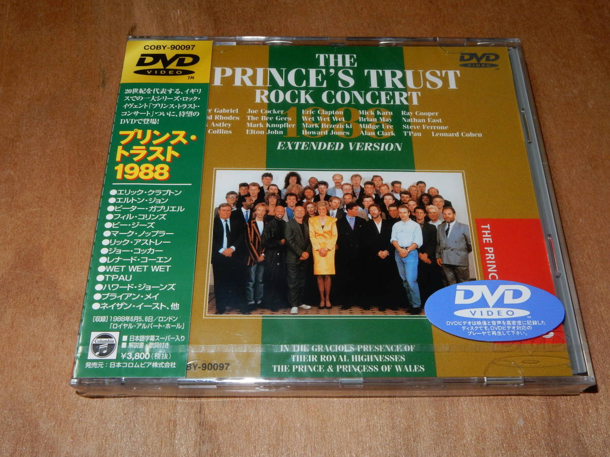 プリンス トラスト １９８８ ｄｖｄ エリック クラプトン エルトン ジョン ピーター ガブリエル フィル コリンズ 他 ロック ポップス 洋楽 売買されたオークション情報 Yahooの商品情報をアーカイブ公開 オークファン Aucfan Com