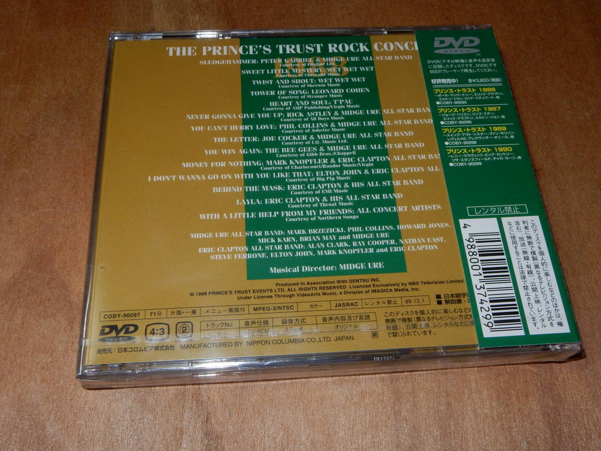 プリンス トラスト １９８８ ｄｖｄ エリック クラプトン エルトン ジョン ピーター ガブリエル フィル コリンズ 他 ロック ポップス 洋楽 売買されたオークション情報 Yahooの商品情報をアーカイブ公開 オークファン Aucfan Com
