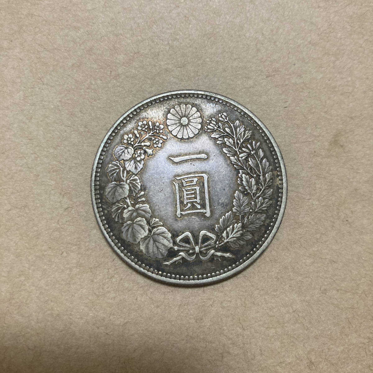 明治36年 一圓銀貨 新1円銀貨 総重量約26.9g 一円