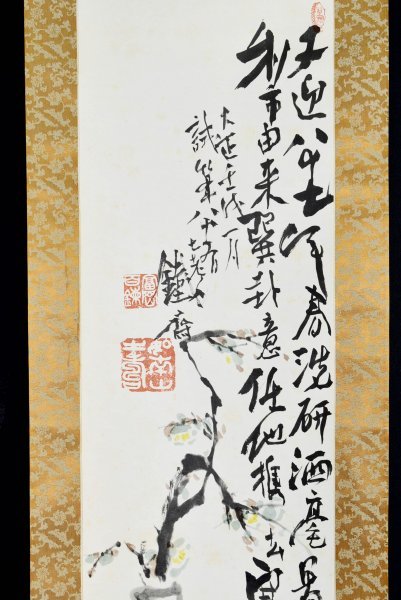 富岡鉄斎 敬題 Buyee Japan! Mercari at Shop from 富岡益太郎 富岡