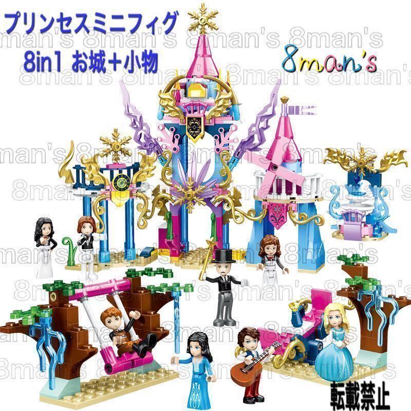レゴ互換 組立説明書付 プリンセス プリンス ミニフィグ計8体 お城 小物セット ブランコ シーソー 女の子 ブロックトイ おままごと ブロック 売買されたオークション情報 Yahooの商品情報をアーカイブ公開 オークファン Aucfan Com