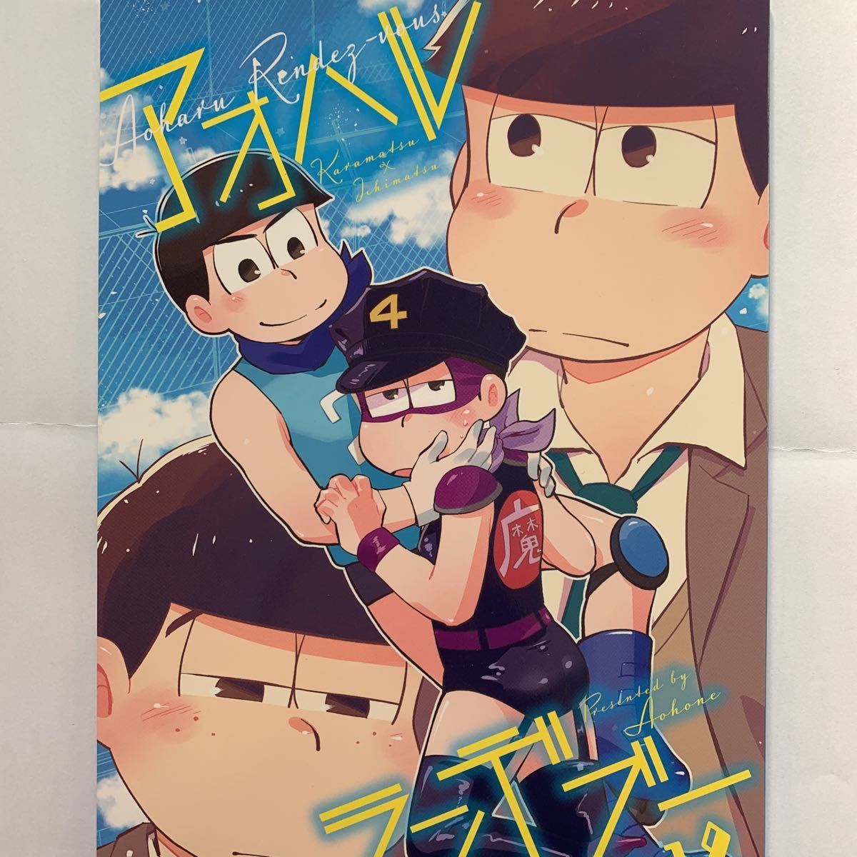 おそ松さん同人誌 カラ一 アオハルランデブー さかなぎ Aohone アニメーション 売買されたオークション情報 Yahooの商品情報をアーカイブ公開 オークファン Aucfan Com