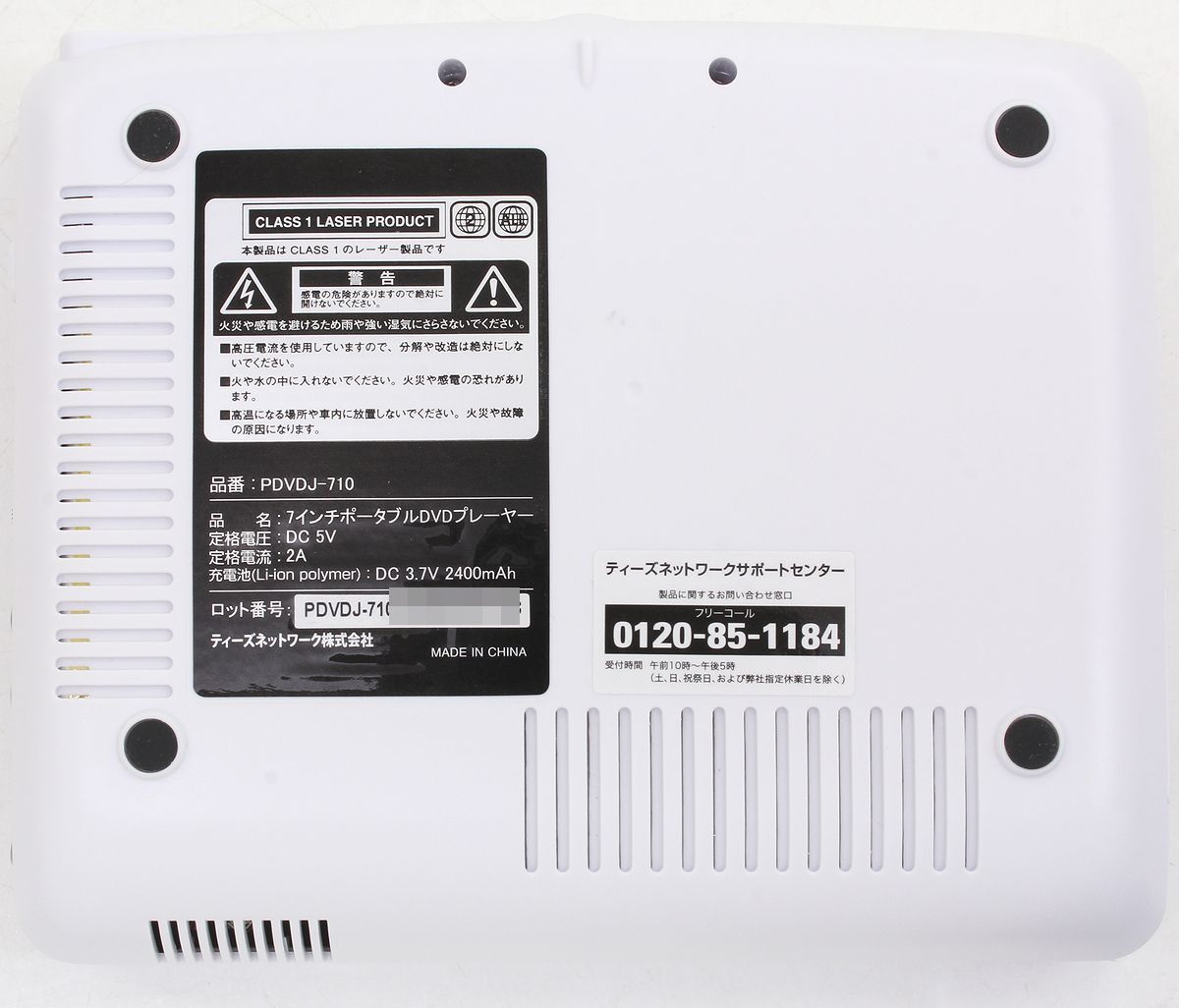 12月購入 7型ポータブルdvdプレーヤー ホワイト Pdvdj 710 Wh ポータブルプレーヤー 売買されたオークション情報 Yahooの商品情報をアーカイブ公開 オークファン Aucfan Com