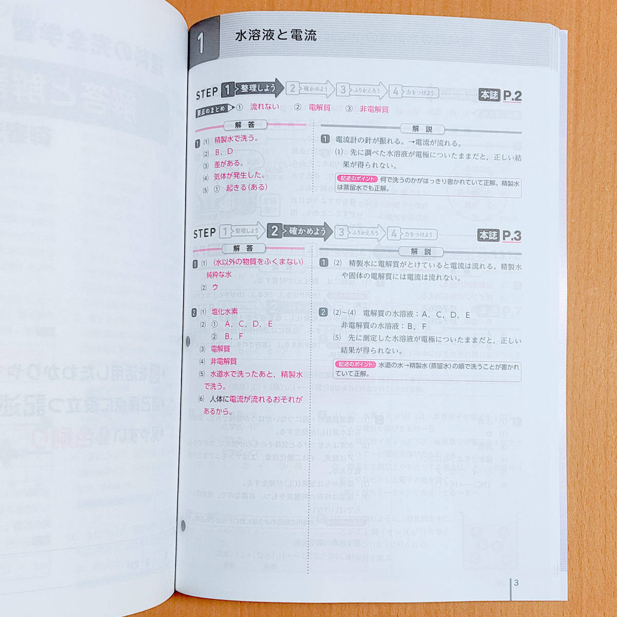 令和3年 新学習指導要領 理科の完全学習 3年 大日本図書版 教師用 正進社 答え 解答 理科 ワーク 大日 大 教科書準拠 売買されたオークション情報 Yahooの商品情報をアーカイブ公開 オークファン Aucfan Com