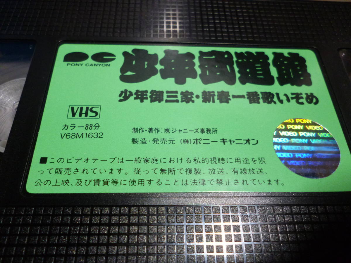 68 以上節約 Hk75 ジャニーズワールド 光genjiスペシャル 強力編 Vhs ビデオテープ ジャニーズ Tentia Com Mx