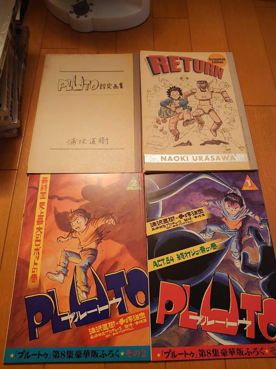 全巻セット プルートゥ 浦沢直樹 全8巻 アトム 手塚治虫 豪華版 全巻セット 売買されたオークション情報 Yahooの商品情報をアーカイブ公開 オークファン Aucfan Com