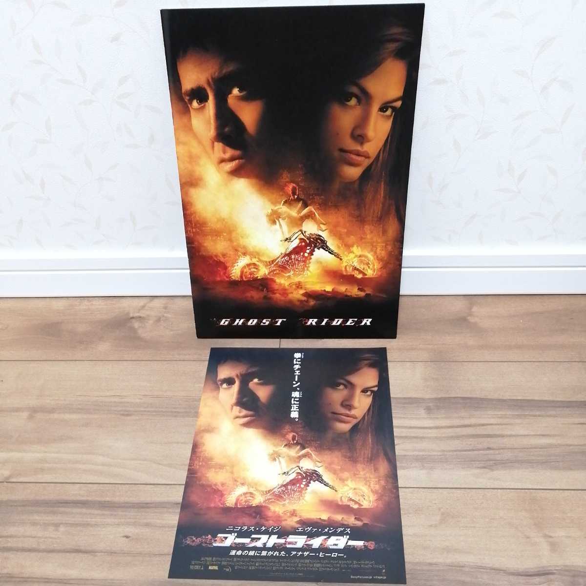 映画ゴーストライダー パンフレット チラシ Marvel マーベル ニコラスケイジ エヴァメンデス アクション アドベンチャー 売買されたオークション情報 Yahooの商品情報をアーカイブ公開 オークファン Aucfan Com
