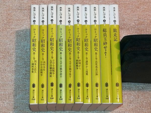 水木しげる 文庫版 10冊 コミック昭和史 全8巻 総員玉砕せよ 敗走記 全巻セット 売買されたオークション情報 Yahooの商品情報をアーカイブ公開 オークファン Aucfan Com 水木しげる 文庫版 10冊 コミック昭和史 全8巻 総員玉砕せよ 敗走記 全巻セット 売買されたオークション情報 Yahooの商品情報をアーカイブ公開 オークファン Aucfan Com