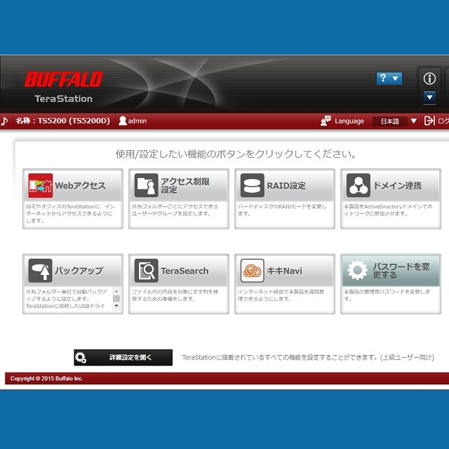 : TeraStation 法人向けNAS | バッファロー TS5200D0202 Buffalo TS5200D0202-ON5 - NAS by 中古の通販 1TB×２ TS5200シリーズ TS5220DN0202 メルカリ