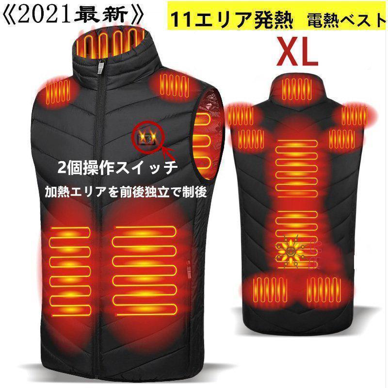  電熱ベスト 11エリア発熱 2021最新強化版 11つヒーター 男女兼用 XL(XLサイズ以上)｜売買されたオークション情報、yahooの商品情報をアーカイブ公開 - オークファン XLサイズ以上