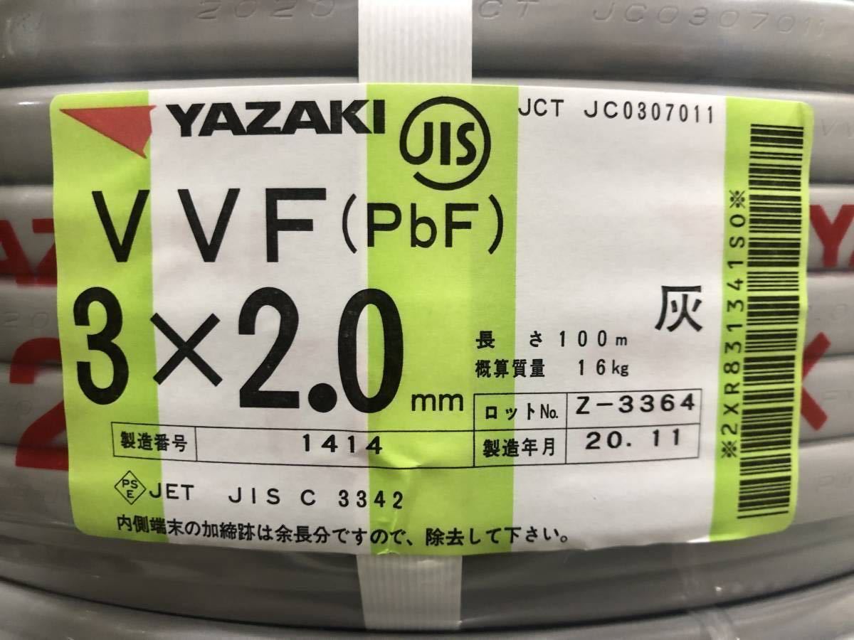 100m VVF3×2.0mm VVF №3 公式通販 2.0-3c VVF3×2.0M20