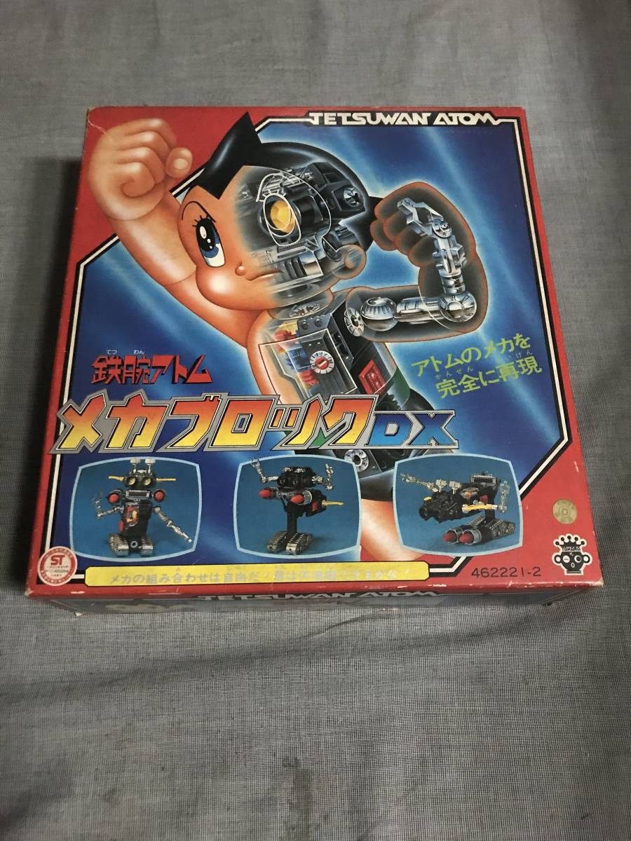 珍品 旧 タカラ 鉄腕アトム メカブロックDX 当時物 中古品 手塚治虫 