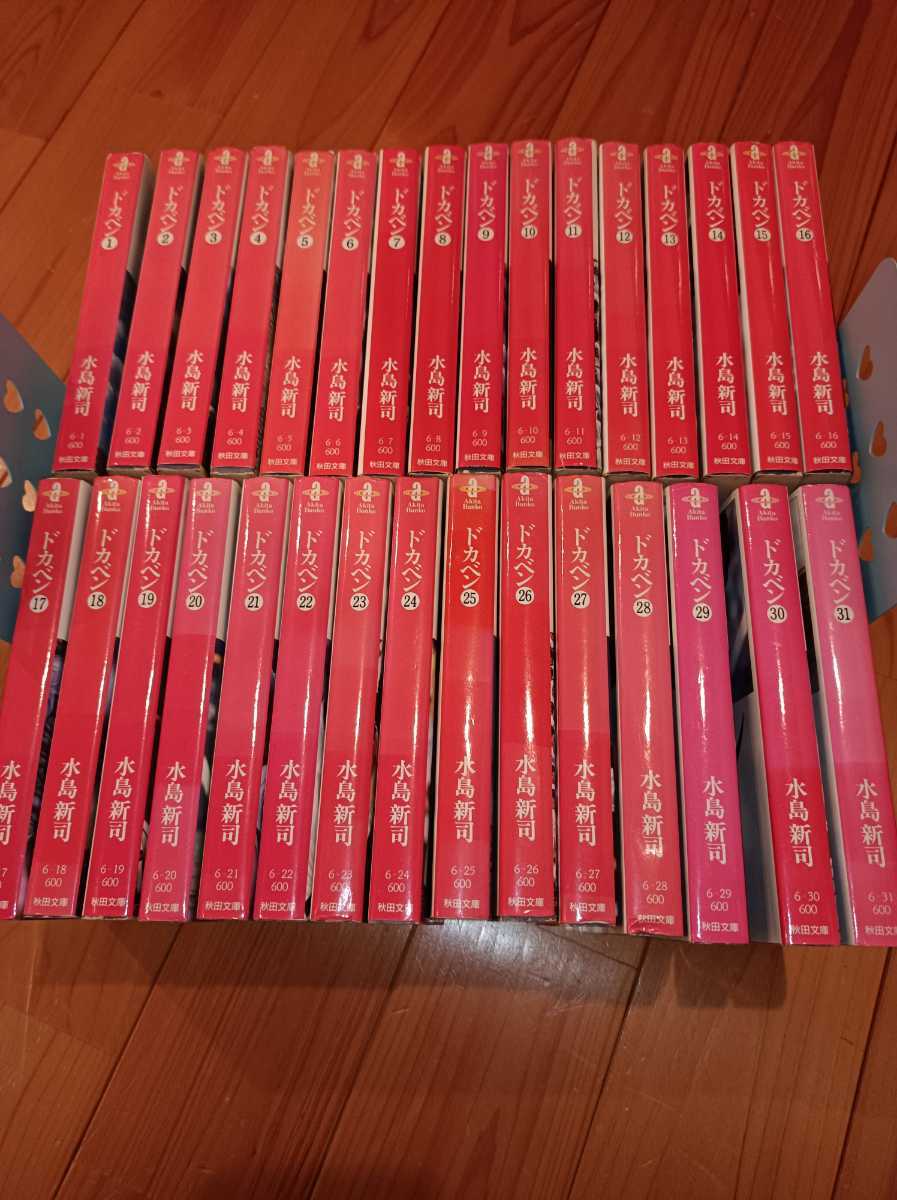 ドカベン 文庫版 全巻セット 送料込 水島新司 【公式通販】