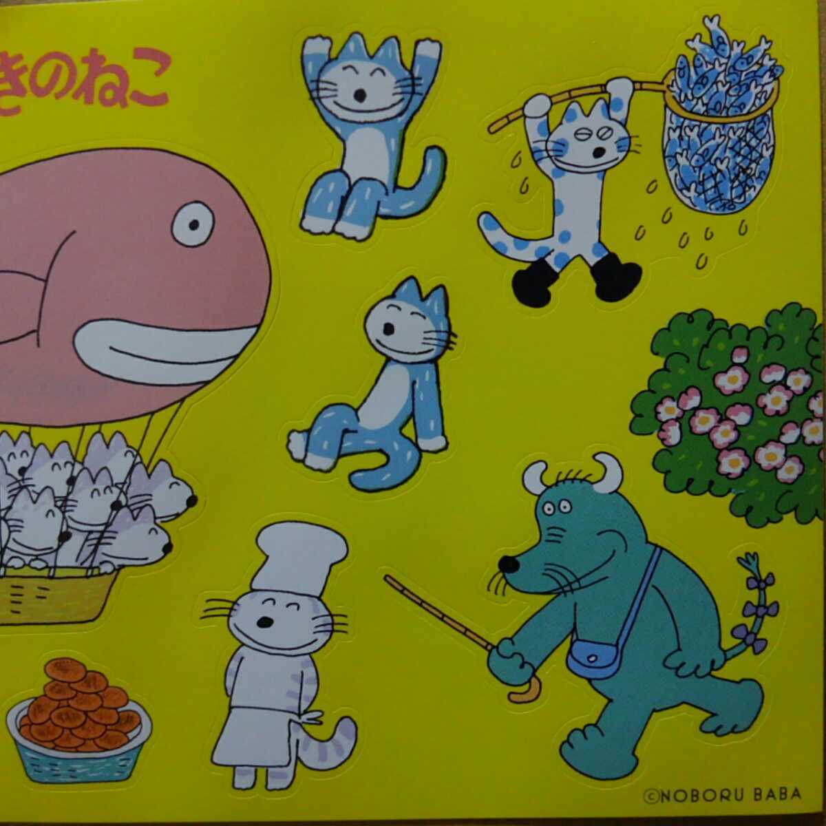 11ぴきのねこ 非売品 シール 3枚セット ノベルティ グッズ 販促品 購入 