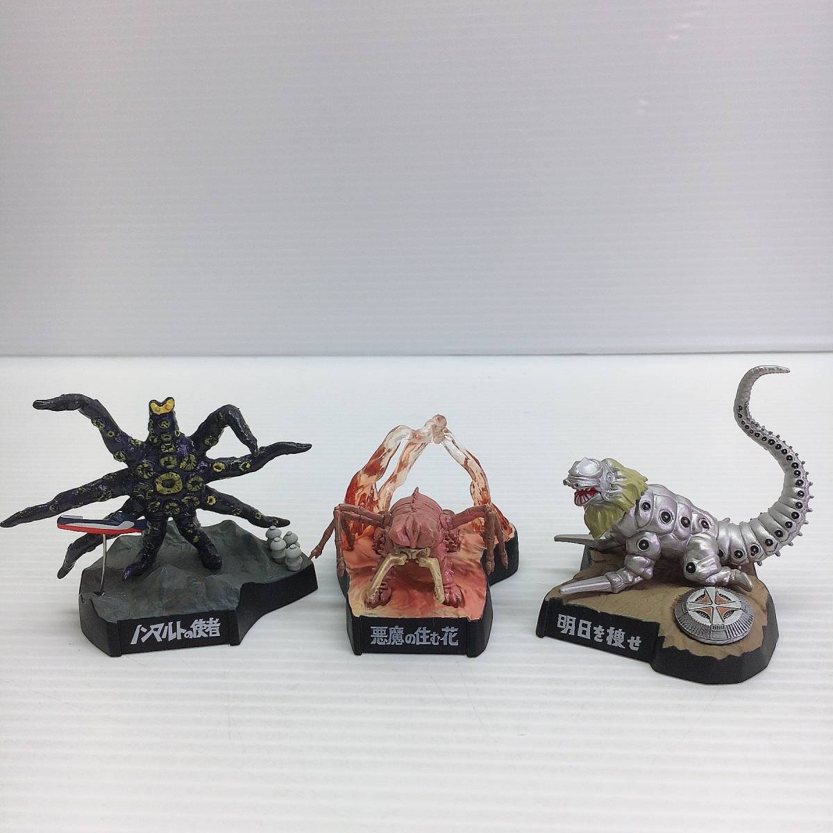 現状品】ウルトラ怪獣名鑑 ウルトラセブン編2 全10種類 コンプリート