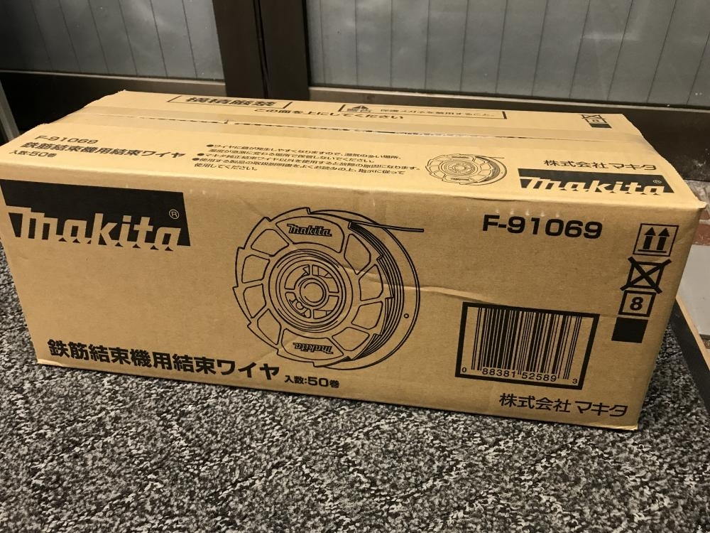 004☆未使用品・即決価格☆マキタ 鉄筋結束機用結束ワイヤ F-91069