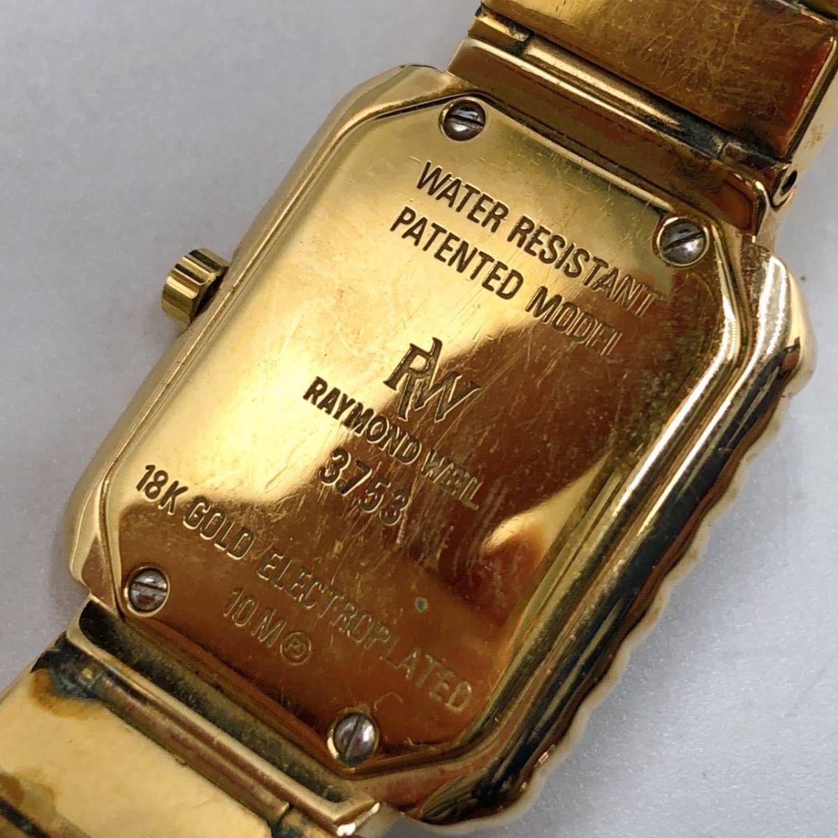 RAYMOND WEIL レイモンドウィル Nabucco 18KGP 3753 レディース 