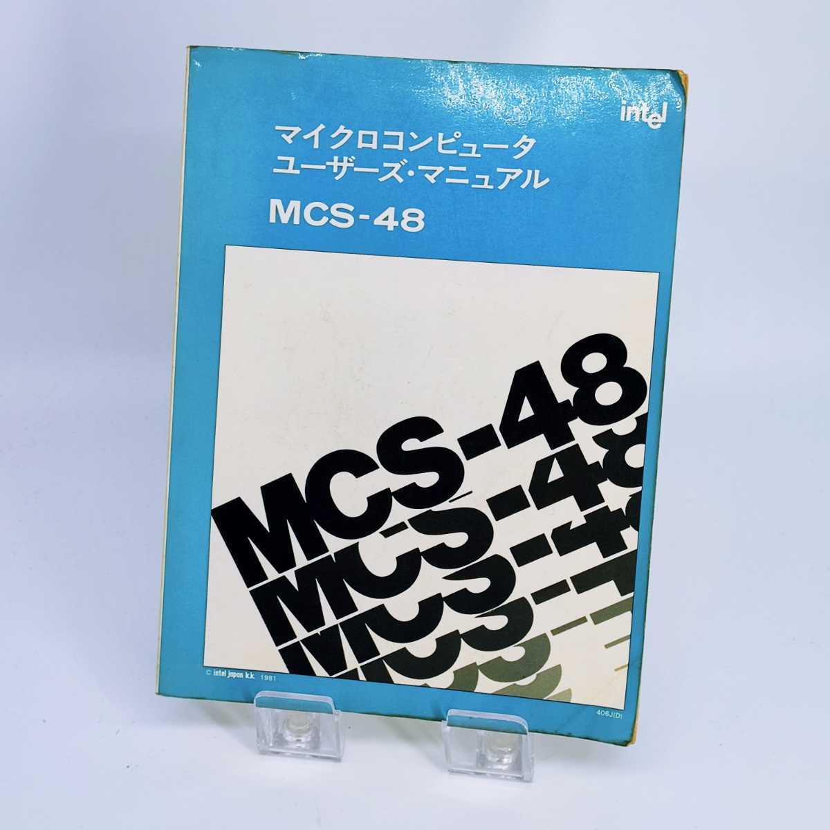 【正規品，格安】 2201079 マイクロコンピュータ ユーザーズ マニュアル MCS-48 インテルジャパン(パソコン一般)｜売買されたオークション情報、yahooの商品情報をアーカイブ公開 - オークファン パソコン一般