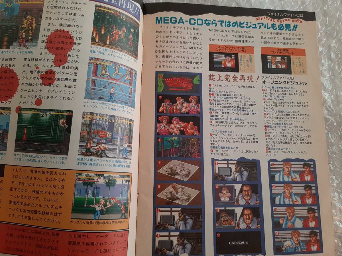 CD Final Fight - メガCD ファイナルファイトCD ☆貴重☆SEGA 解説書付き（雑誌付録 : ファイナルファイト メルカリ | (Sega 1993) Game Wikipedia