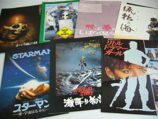 5081 映画 パンフレット 大量 まとめて 洋画 邦画 ゴッドファーザー グレムリン オーメン オペラ座の怪人 他 映画関連グッズ 売買されたオークション情報 Yahooの商品情報をアーカイブ公開 オークファン Aucfan Com