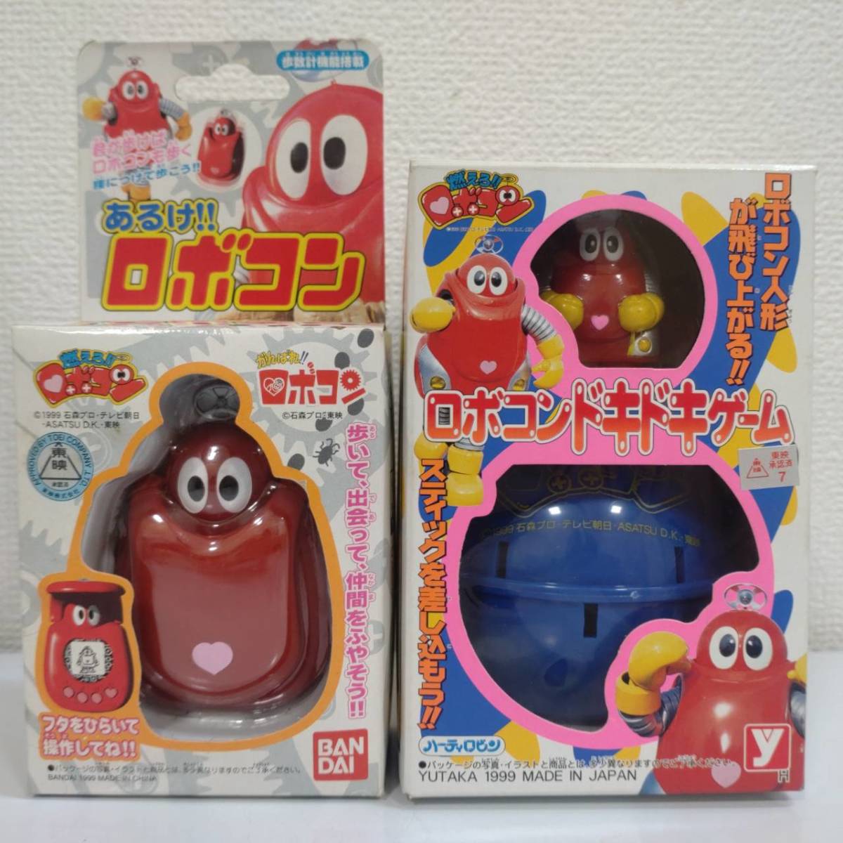 8702】未開封保管品 燃えろロボコン おもちゃセットおまとめ◇あるけ 