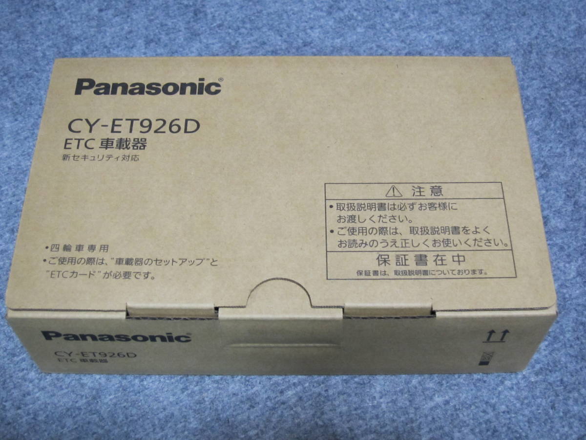 【お買い得，本物保証】 Panasonic ETC車載機 CY-ET926D(パナソニック)｜売買されたオークション情報、yahooの商品情報をアーカイブ公開 - オークファン パナソニック