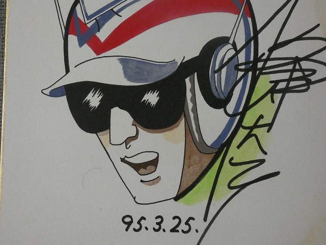 サイン色紙】 一峰大二 『電人アロー』 色紙に水彩 模写 一峰大二が84