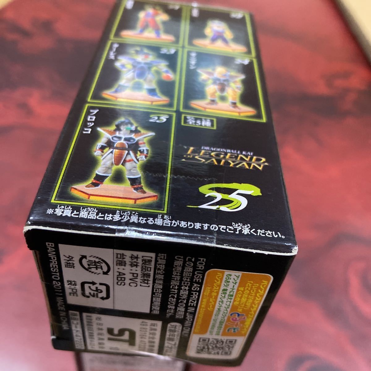 ドラゴンボールフィギュア コレクタブル ～サイヤ人の系譜～ V 全5種