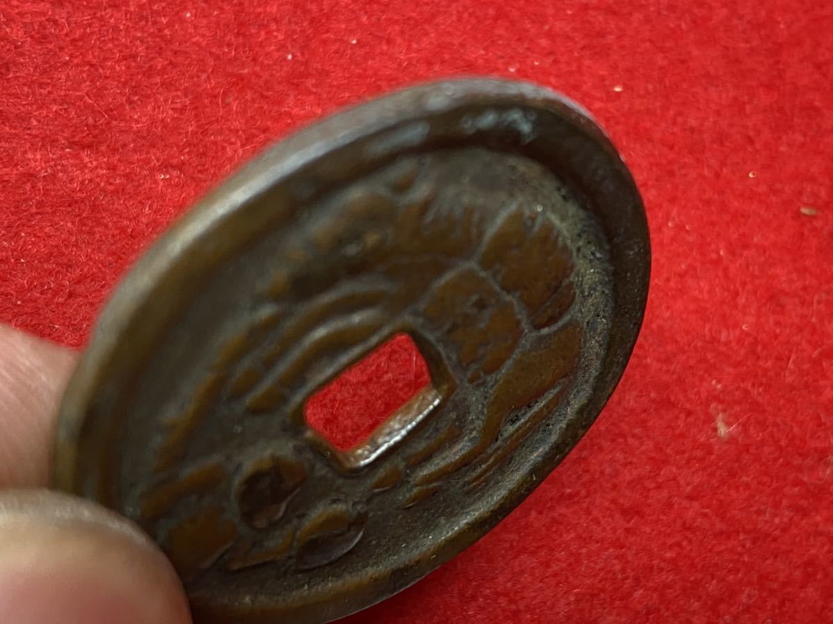 絵銭 | 駒曳銭 貨幣博物館 返品不可 Sold as is No 上品 古銭