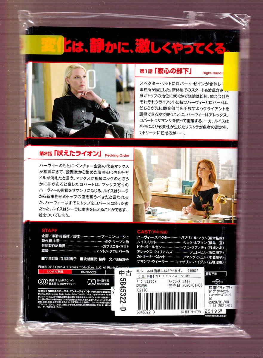 Da 一般 全８巻セット Suits スーツ シーズン8 ガブリエル マクト リック ホフマン サラ ラファティ デュレ ヒル 海外 売買されたオークション情報 Yahooの商品情報をアーカイブ公開 オークファン Aucfan Com