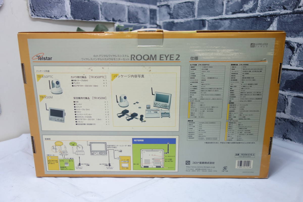 Telstar デジタルワイヤレスシステム ROOM EYE2(ルームアイ2) カメラ 