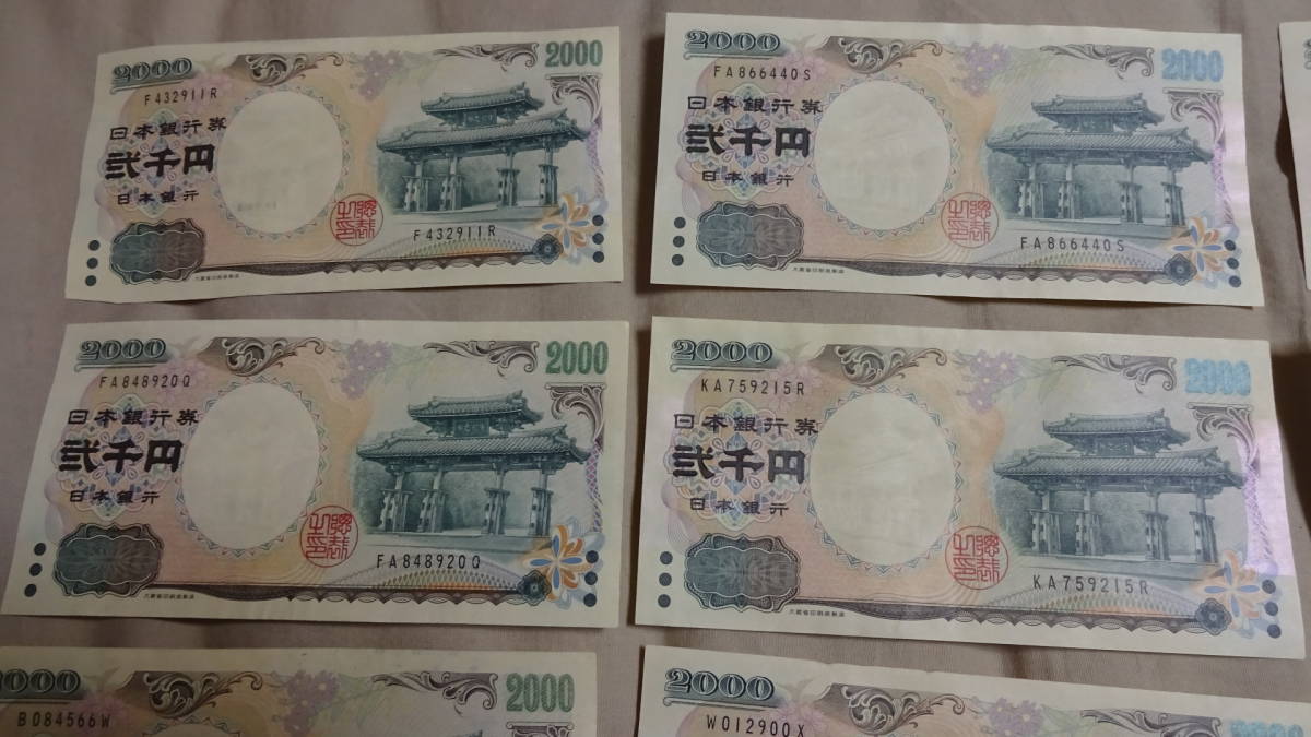 2026年最新Yahoo!オークション 守礼門2000円札 - 収集ワールド | 1桁 