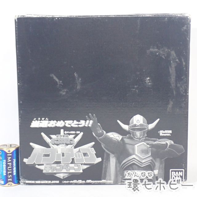 SK9◇未使用?当選品 非売品 当時物 星獣戦隊ギンガマン パワーアップ 