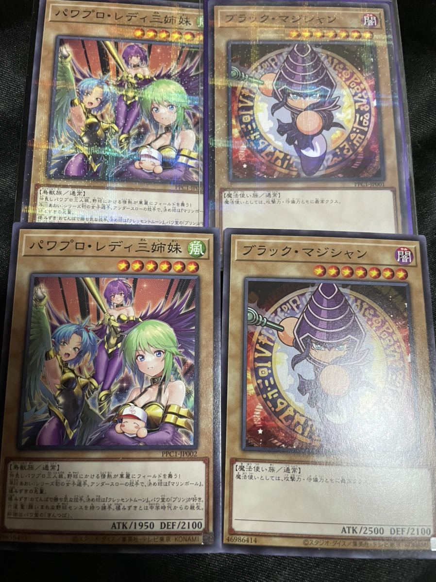 遊戯王 パワプロ コラボ ブラックマジシャン パラレル1枚 ノーマル1枚