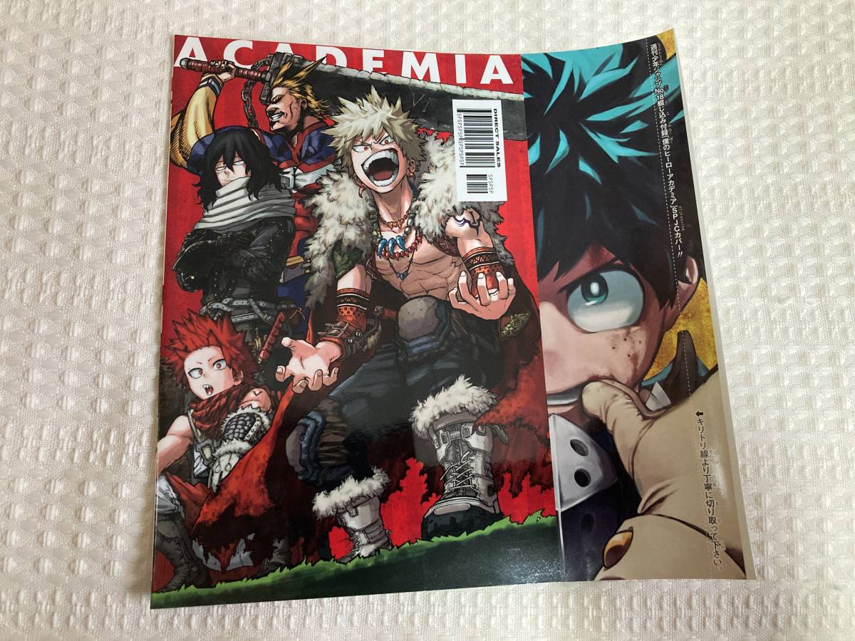 僕のヒーローアカデミア SP コミックスカバー 週刊少年ジャンプ付録 