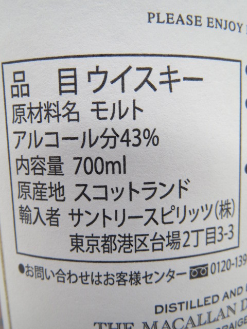 未開栓 洋酒 マッカラン 18年 シェリーオークカスク 2020-2021年 THE MACALLAN CHERRY OAK CASK 700ml 43% 3本セット 送料無料_5