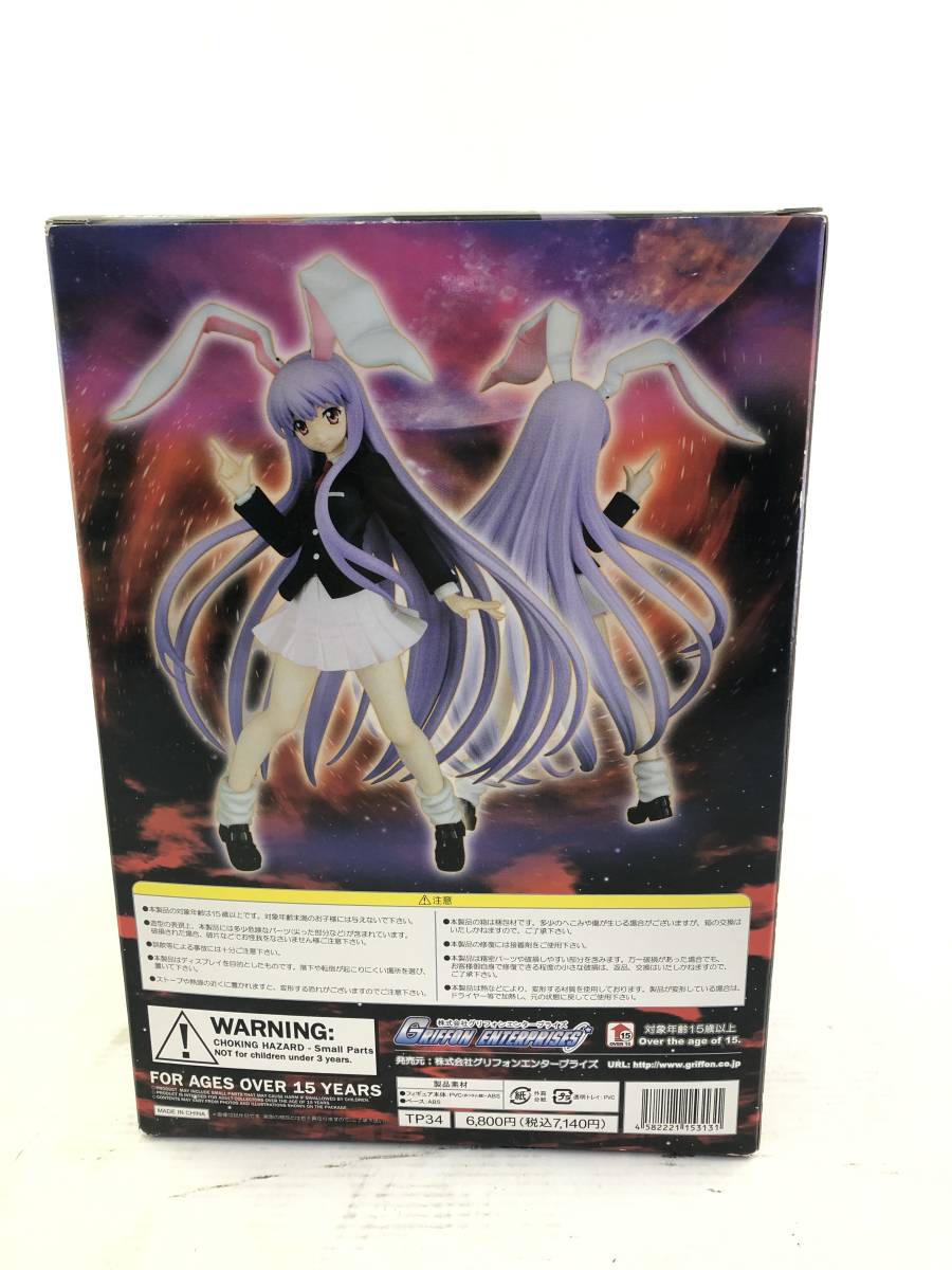 狂気の月の兎 鈴仙・優曇華院・イナバ 「東方Project」 1/8 PVC製塗装 