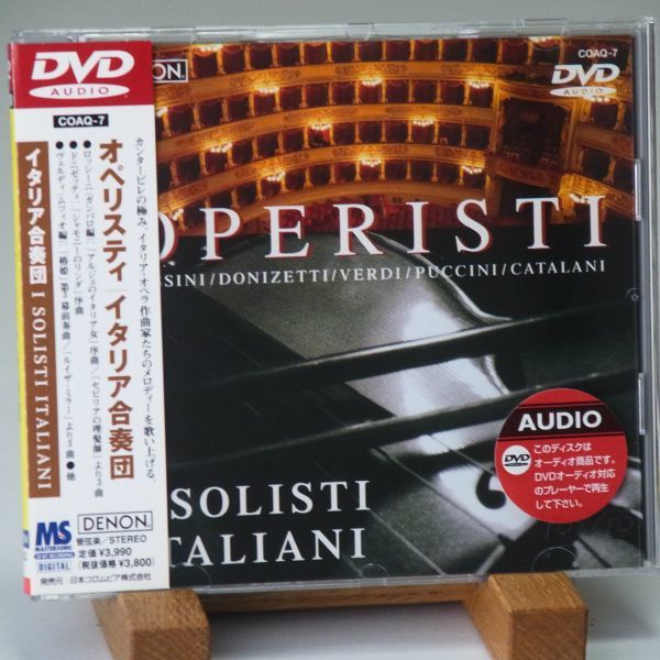 【限定SALE，お得】 DVD AUDIO イタリア合奏団 オペリスティ 専用プレーヤ必要(ジャズ一般)｜売買されたオークション情報、yahooの商品情報をアーカイブ公開 - オークファン ジャズ一般