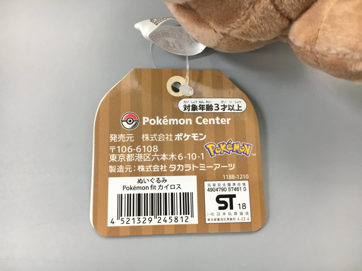 タカラトミーアーツ ポケモンセンターオリジナル ポケモンフィット カイロス ぬいぐるみ Pokemon Fit 2106lbs010 ポケットモンスター 売買されたオークション情報 Yahooの商品情報をアーカイブ公開 オークファン Aucfan Com タカラトミーアーツ ポケモンセンターオリジナル ポケモンフィット カイロス ぬいぐるみ Pokemon Fit 2106lbs010 ポケットモンスター 売買されたオークション情報 Yahooの商品情報をアーカイブ公開 オークファン Aucfan Com