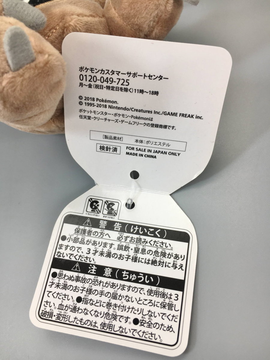 タカラトミーアーツ ポケモンセンターオリジナル ポケモンフィット カイロス ぬいぐるみ Pokemon Fit 2106lbs010 ポケットモンスター 売買されたオークション情報 Yahooの商品情報をアーカイブ公開 オークファン Aucfan Com タカラトミーアーツ ポケモンセンターオリジナル ポケモンフィット カイロス ぬいぐるみ Pokemon Fit 2106lbs010 ポケットモンスター 売買されたオークション情報 Yahooの商品情報をアーカイブ公開 オークファン Aucfan Com