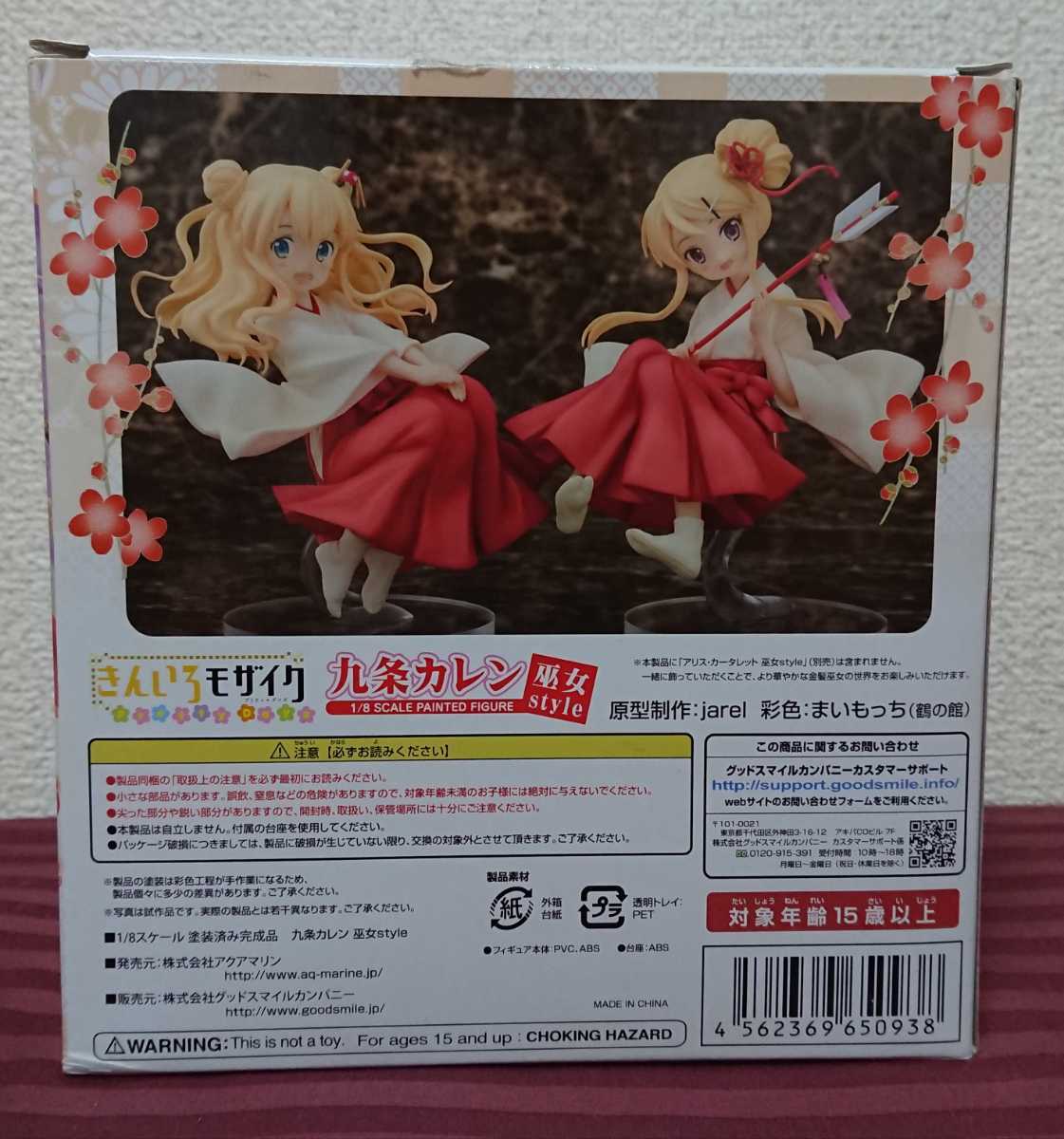 きんいろモザイク 九条カレン 巫女style 九条カレン 巫女style きんいろモザイク 九条カレン 巫女style 九条カレン 巫女style