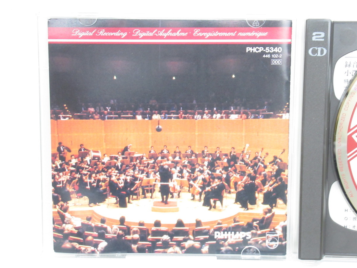 □ 【直接引取不可】Tchaikovsky チャイコフスキー 交響曲第4番 小澤