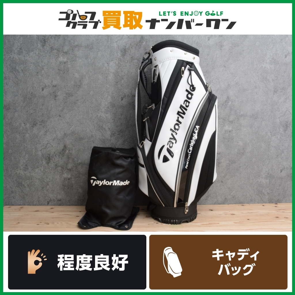 【程度良好 人気モデル】テーラーメイド TM18 キャディバッグ ホワイト/ブラック 9型 47インチ対応 約2.9kg キャディーバック KL982