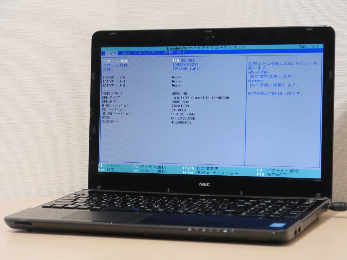 NEC Core S LAVIEの電源を入れるとBIOS設定画面が表示されてループする PC-LS350SSB-KS NEC製LAVIEが起動しない場合の対処法と注意点を紹介 BIOS起動確認済み NEC Lavie S LS350/S PC-LS350SSB Core i3 4000M 現状 