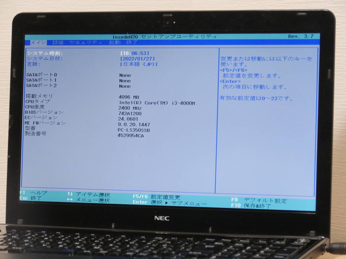 NEC Core S LAVIEの電源を入れるとBIOS設定画面が表示されてループする PC-LS350SSB-KS NEC製LAVIEが起動しない場合の対処法と注意点を紹介 BIOS起動確認済み NEC Lavie S LS350/S PC-LS350SSB Core i3 4000M 現状 