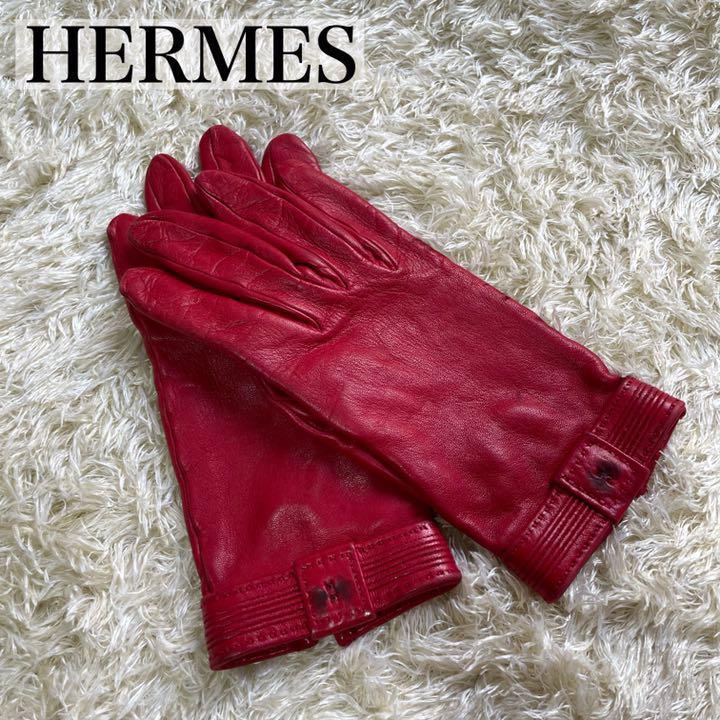 希少品 HERMES エルメス グローブ 手袋 レザー レッド 赤 サイズ7 希少品 HERMES エルメス グローブ 手袋 レザー レッド 赤 サイズ7