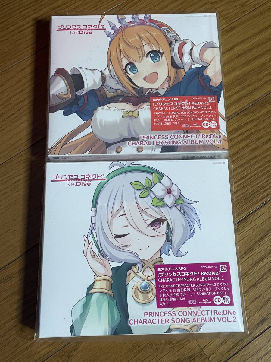 2026，新作 プリンセスコネクト Re：Dive PRICONNE CHARACTER SONG ALBUM プリコネ 2枚セット Blu-ray付限定盤(ゲーム一般)｜売買されたオークション情報、yahooの商品情報をアーカイブ公開 - オークファン ゲーム一般